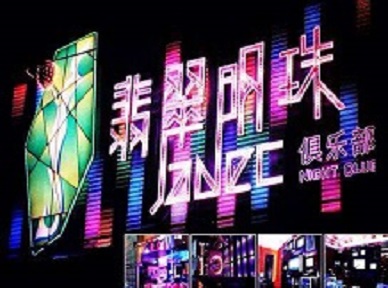 天柱哪里荤的KTV陪酒女漂亮多-翡翠明珠KTV好玩会所体验